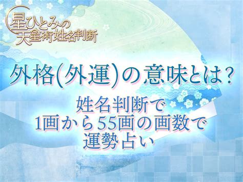 外格21|姓名判断で画数が21画の運勢・意味